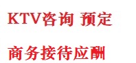 蒸湘最好十大KTV会所消费排名