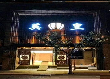 蒸湘哪个KTV出台陪酒服务好-英皇国际KTV消费服务点评
